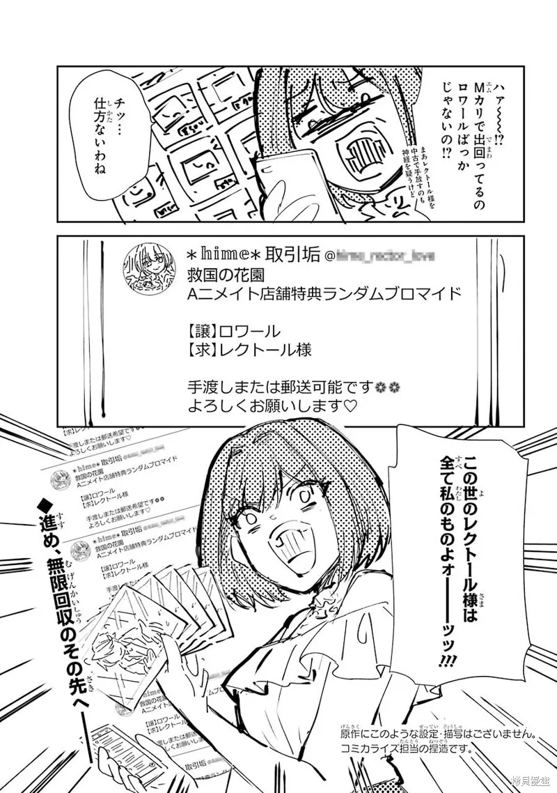 第12话 第45页
