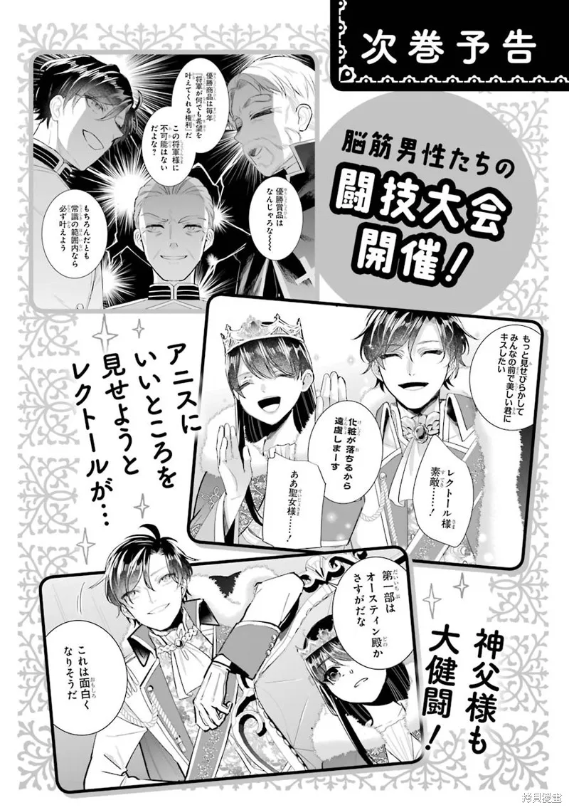第12话 第47页