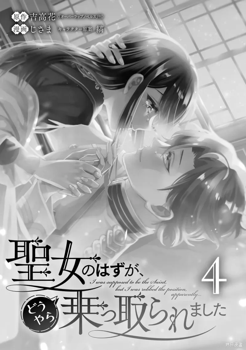 第13话 第2页