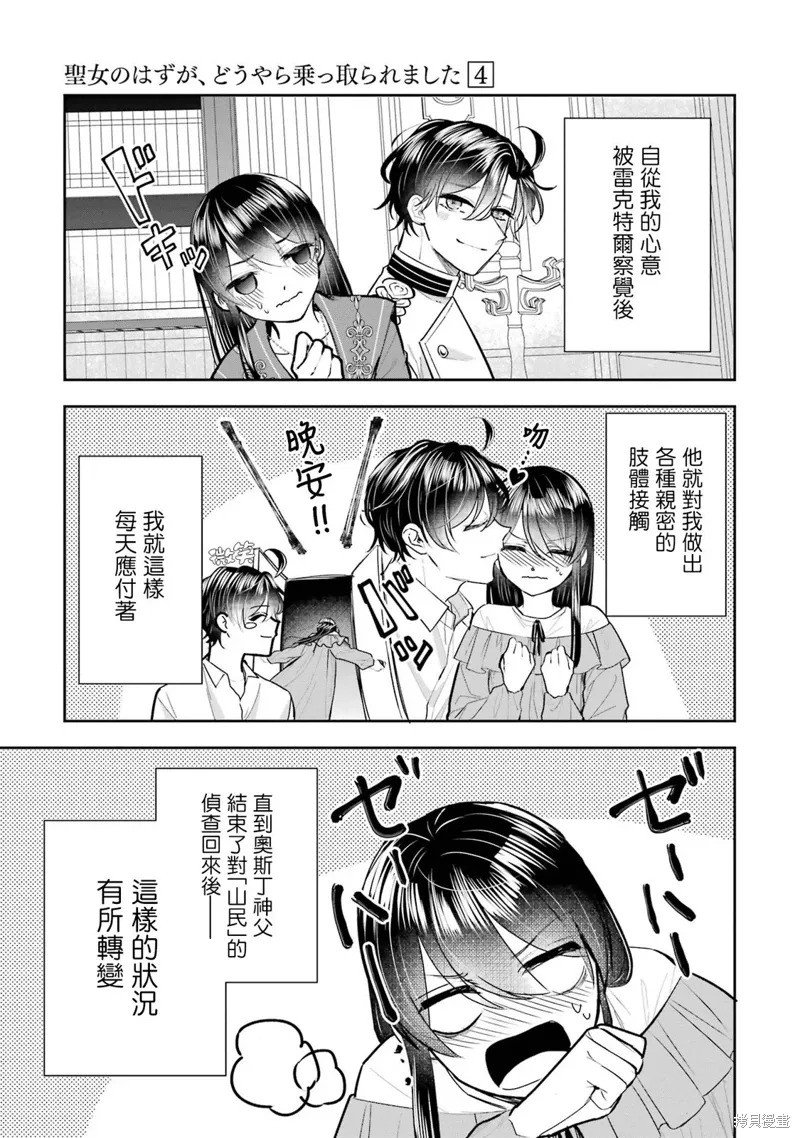 第13话 第4页