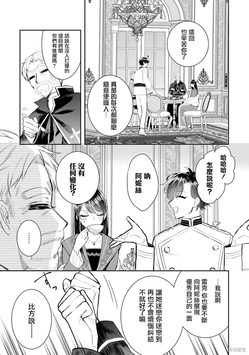 第13话 第6页