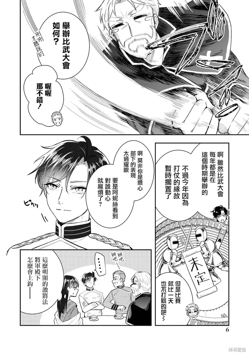 第13话 第7页