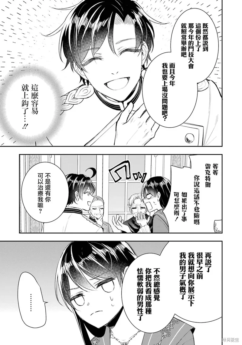 第13话 第8页
