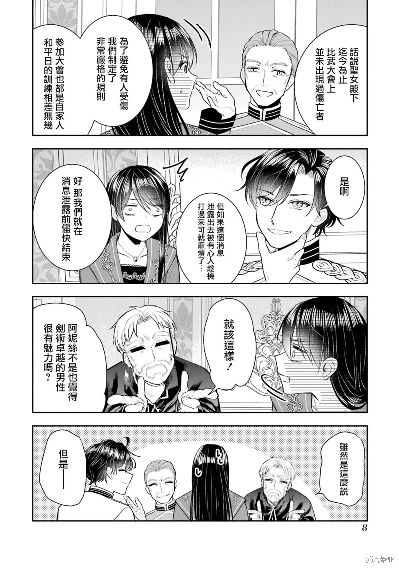 第13话 第9页