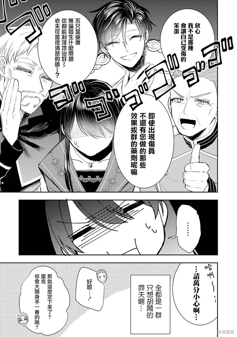 第13话 第10页