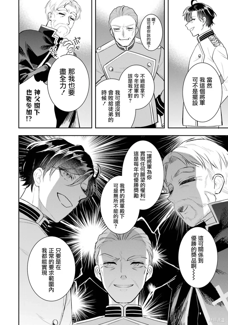 第13话 第11页