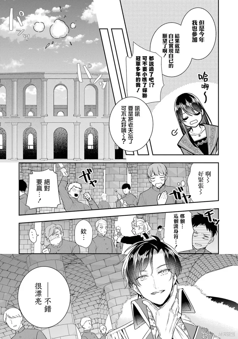 第13话 第12页