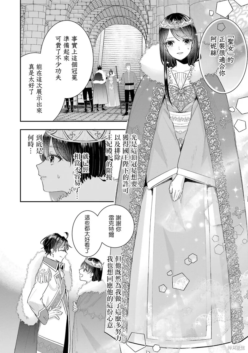 第13话 第13页