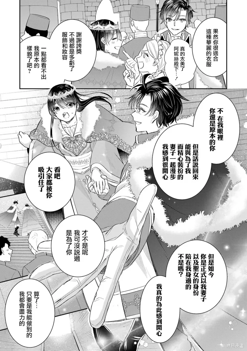 第13话 第14页