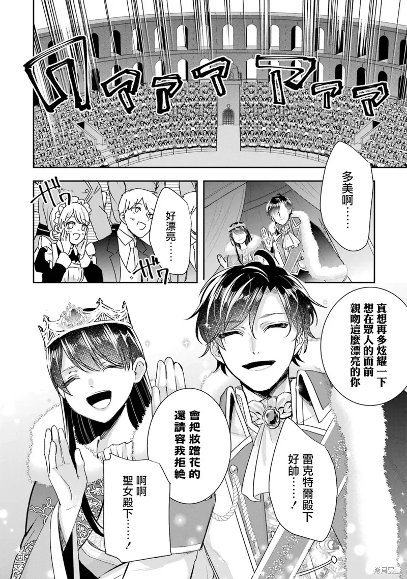 第13话 第15页