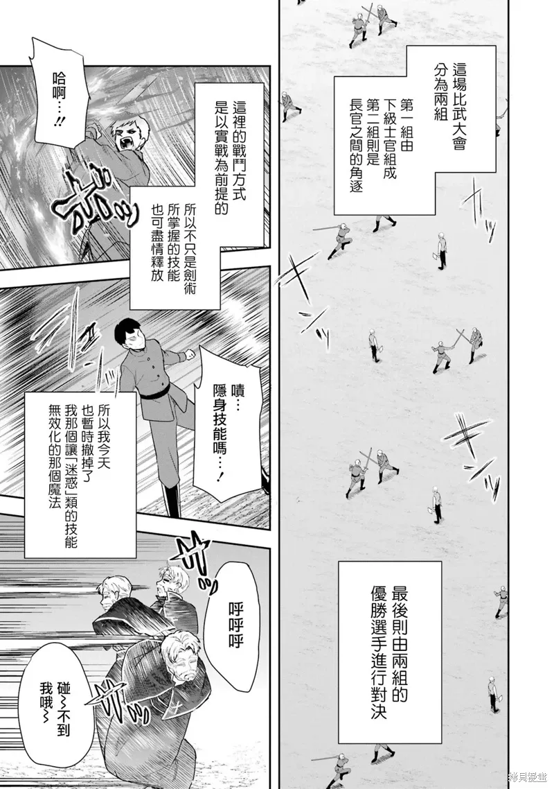 第13话 第16页
