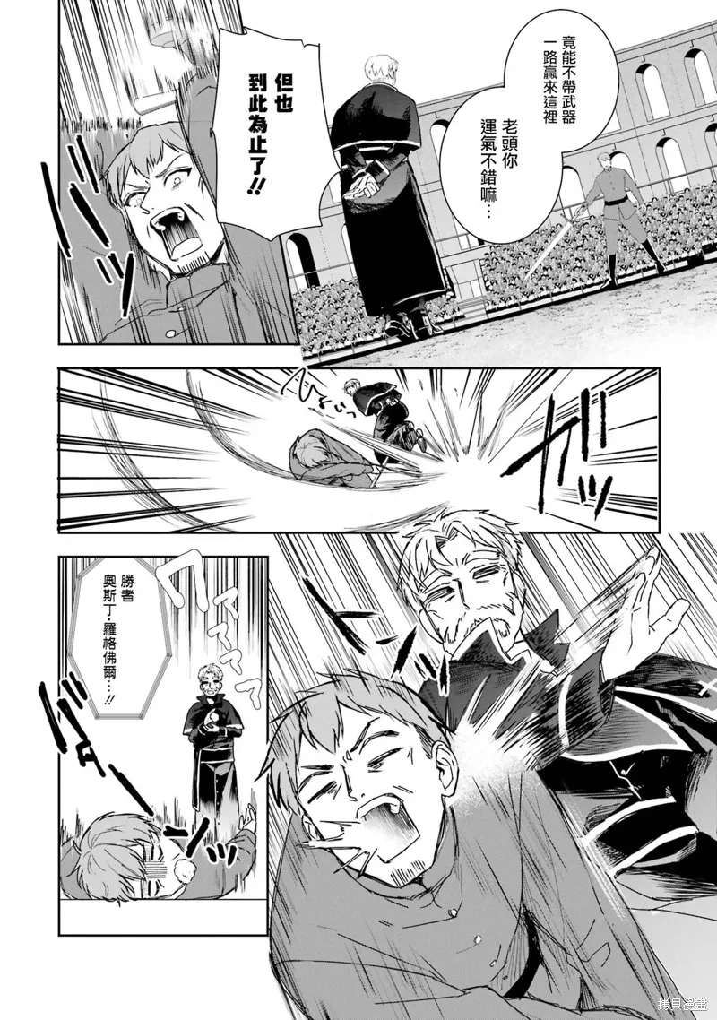 第13话 第17页