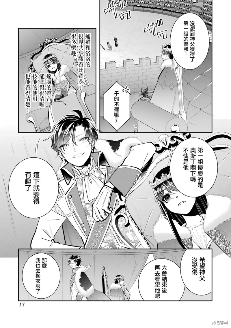 第13话 第18页