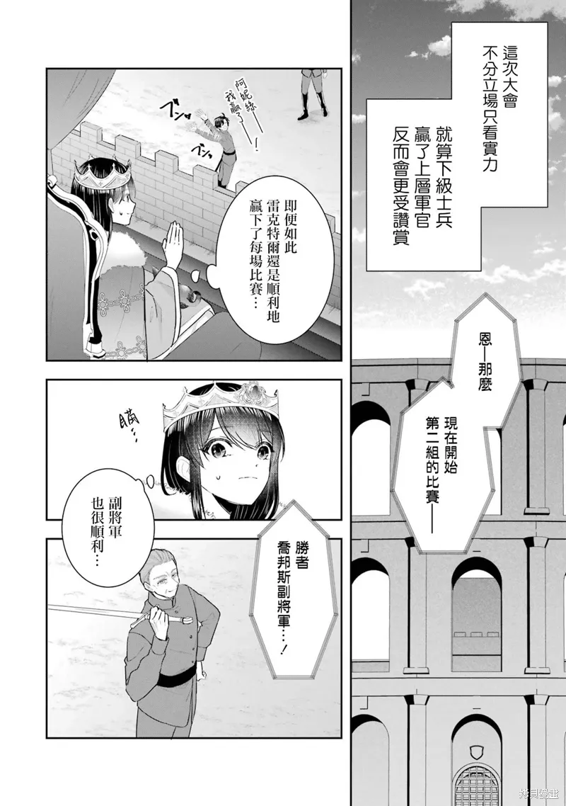 第13话 第19页