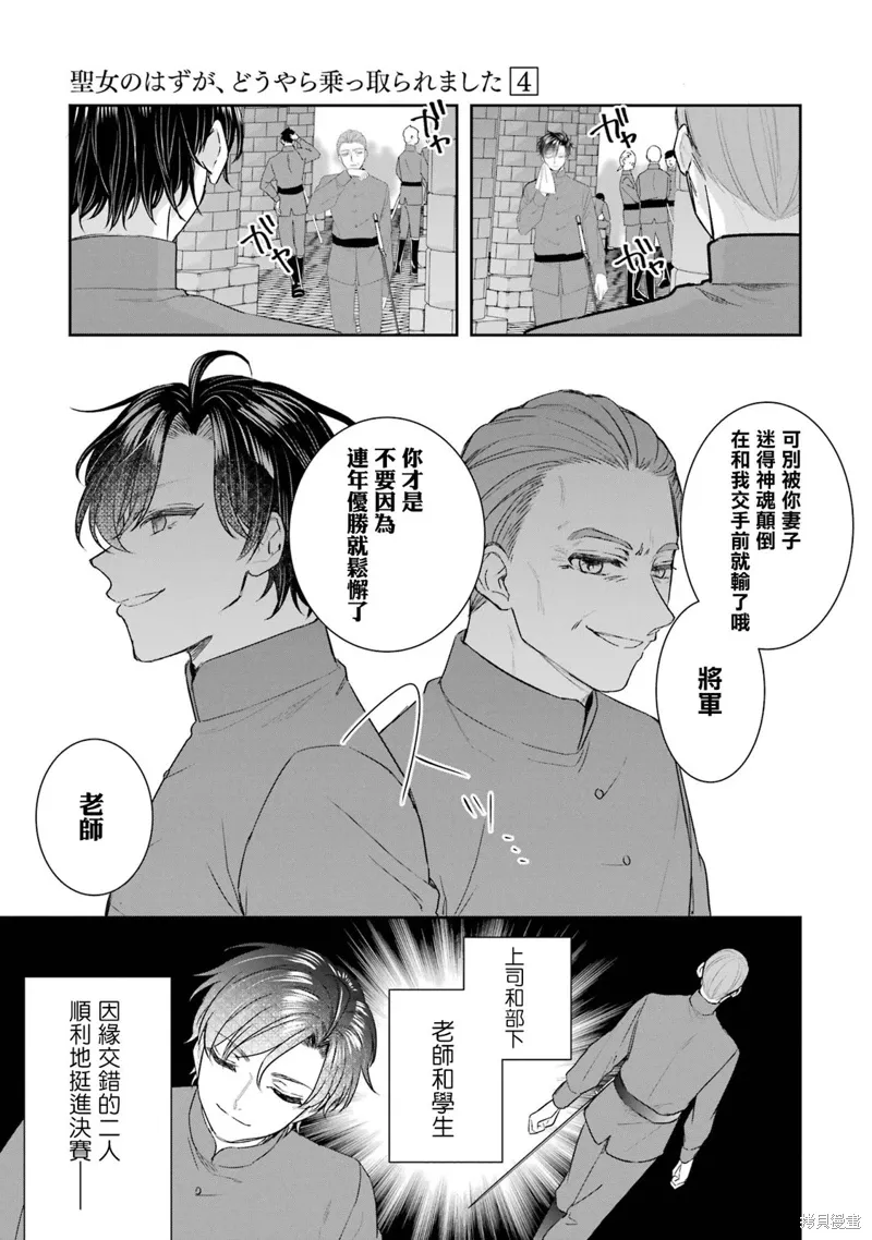 第13话 第20页