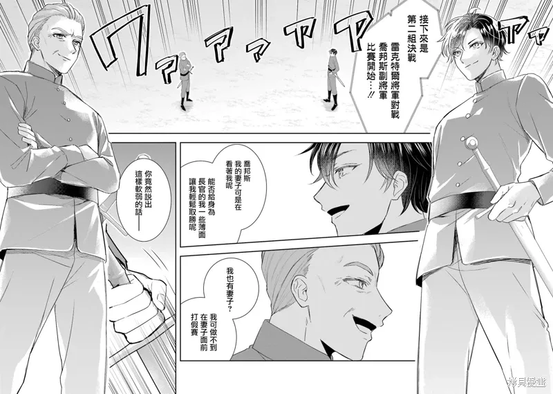 第13话 第21页
