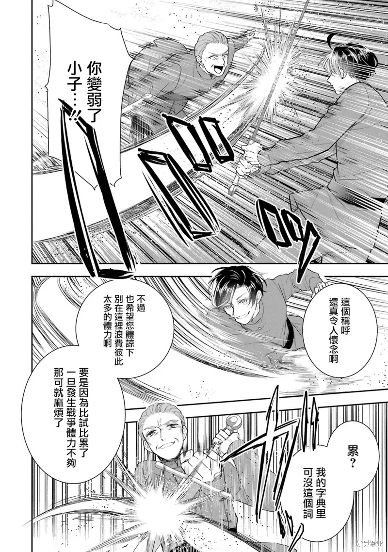 第13话 第22页