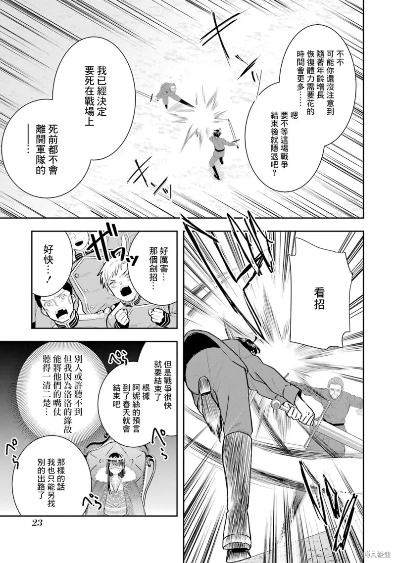 第13话 第23页