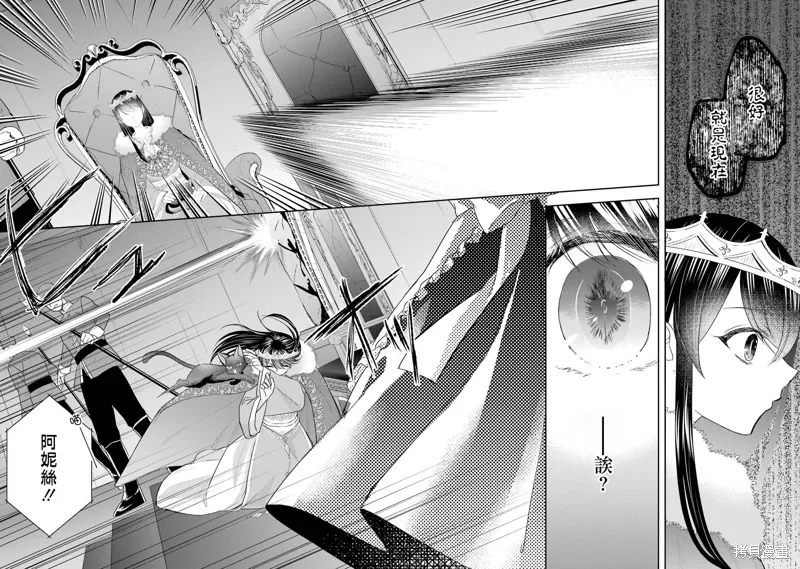 第13话 第24页