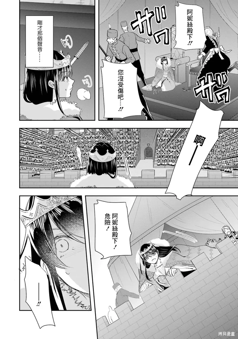 第13话 第25页