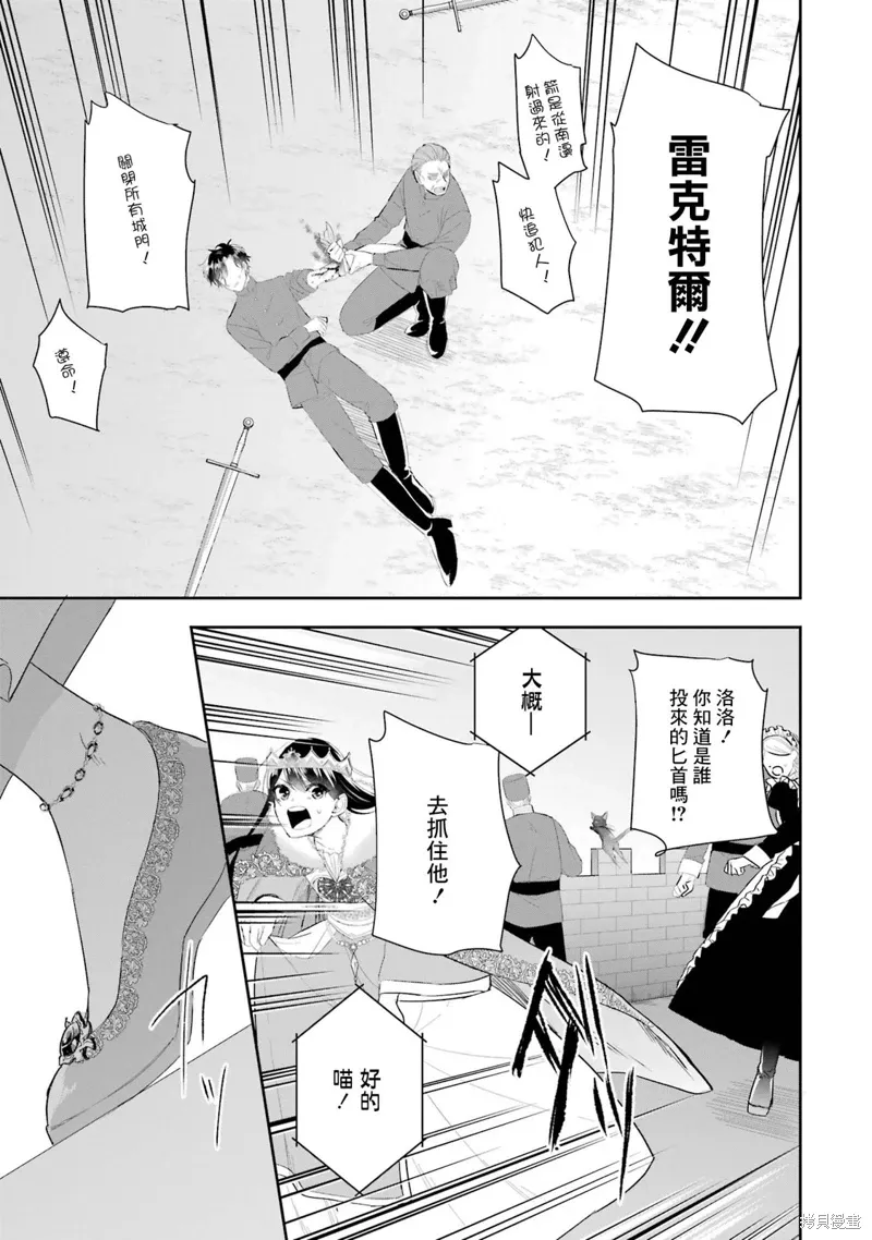 第13话 第26页