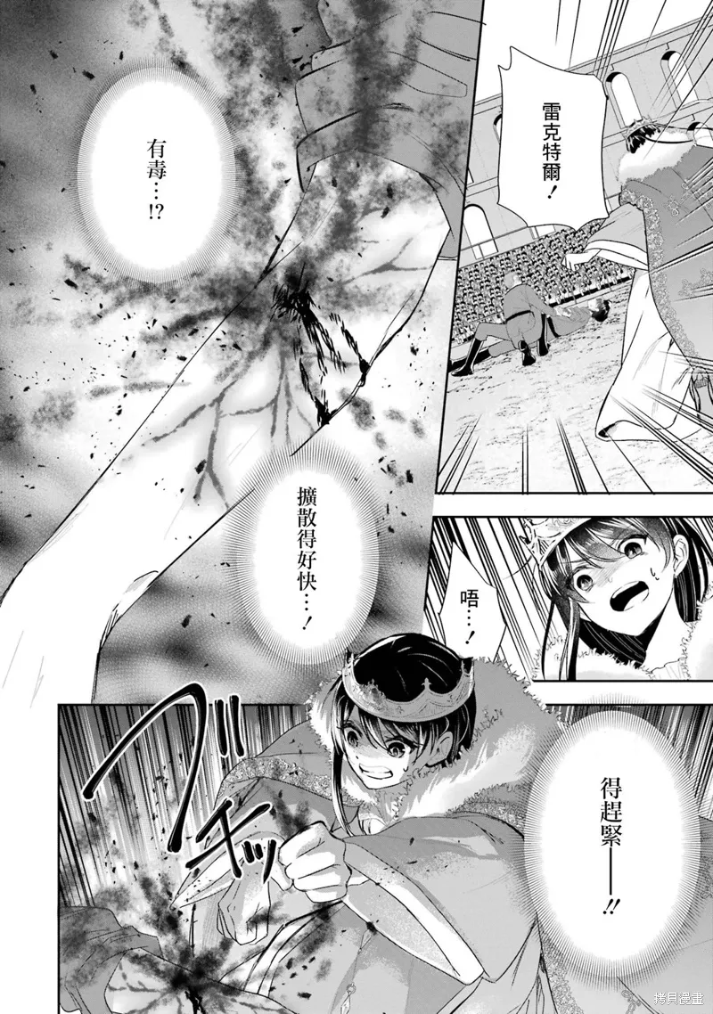 第13话 第28页