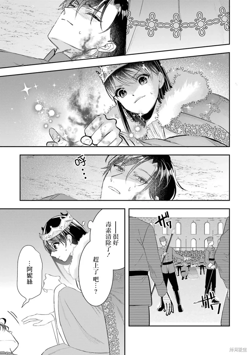 第13话 第29页