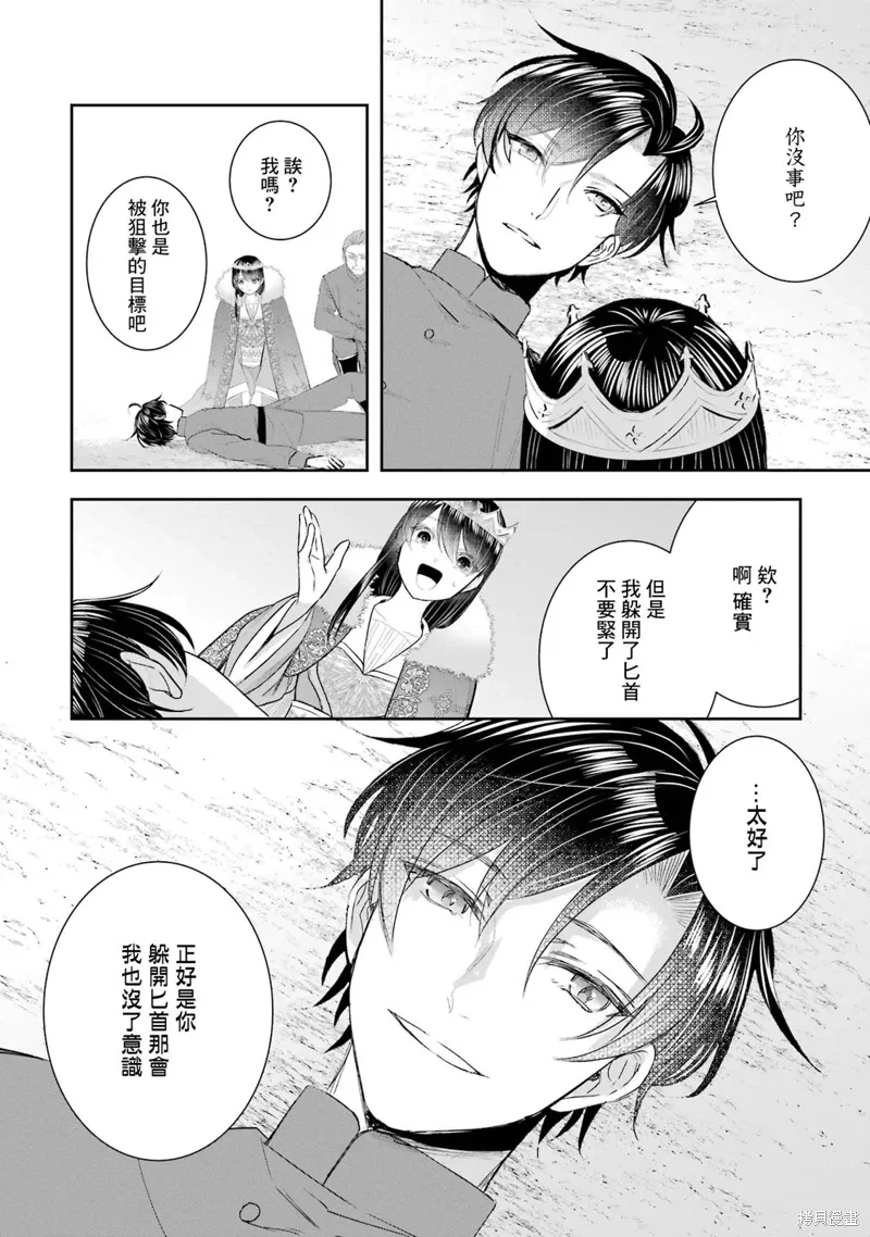 第13话 第30页