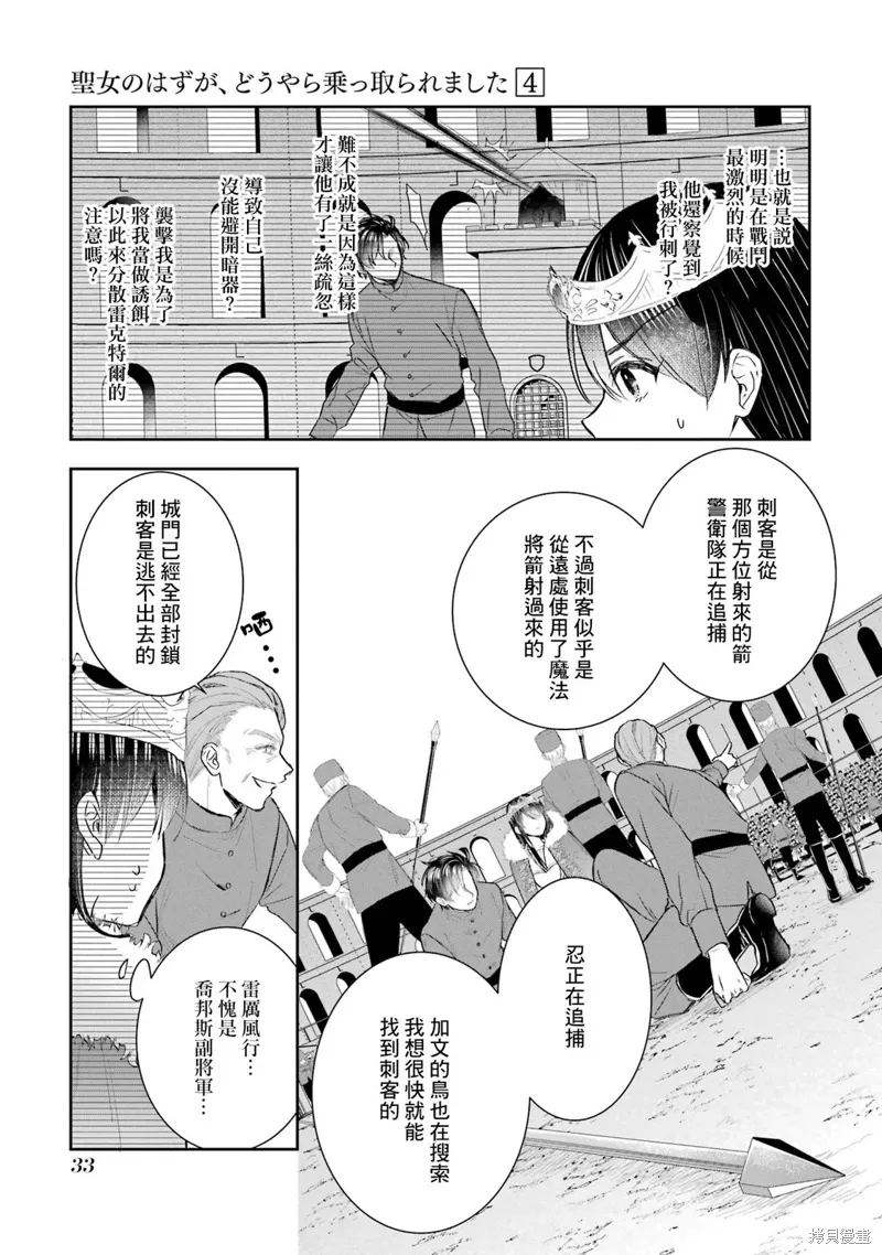 第13话 第31页