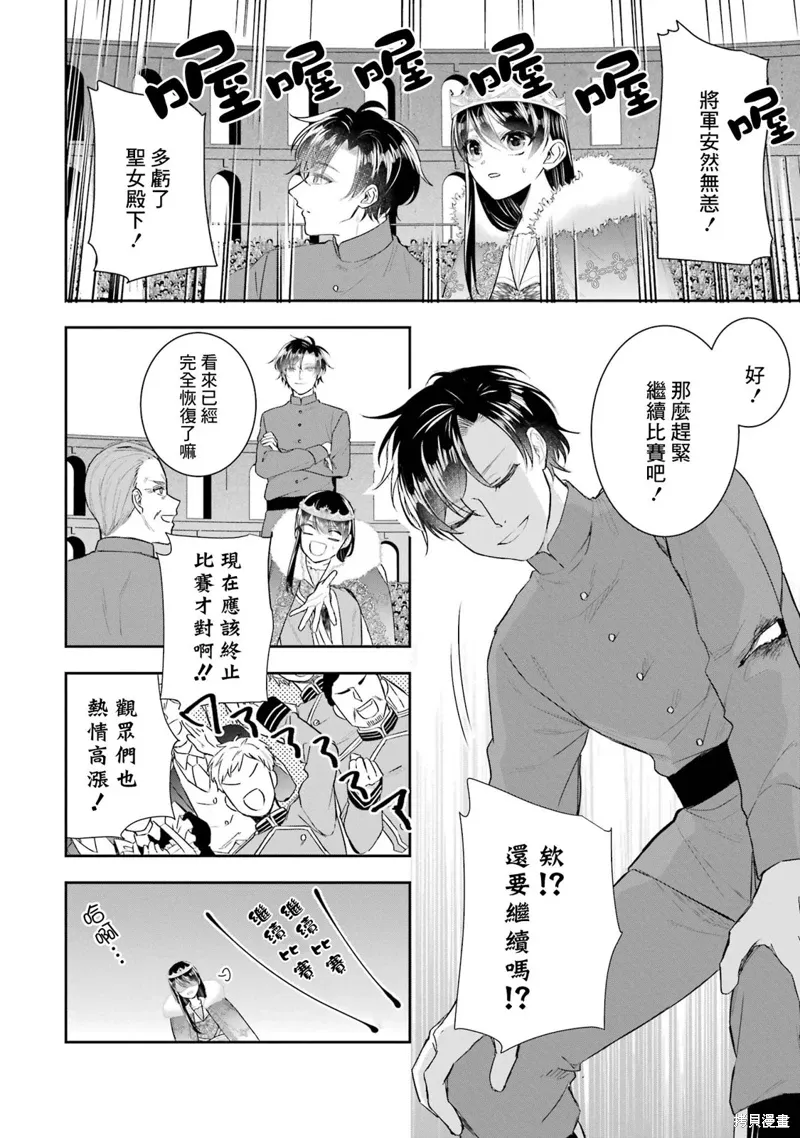 第13话 第32页