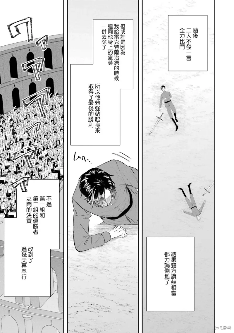 第13话 第33页