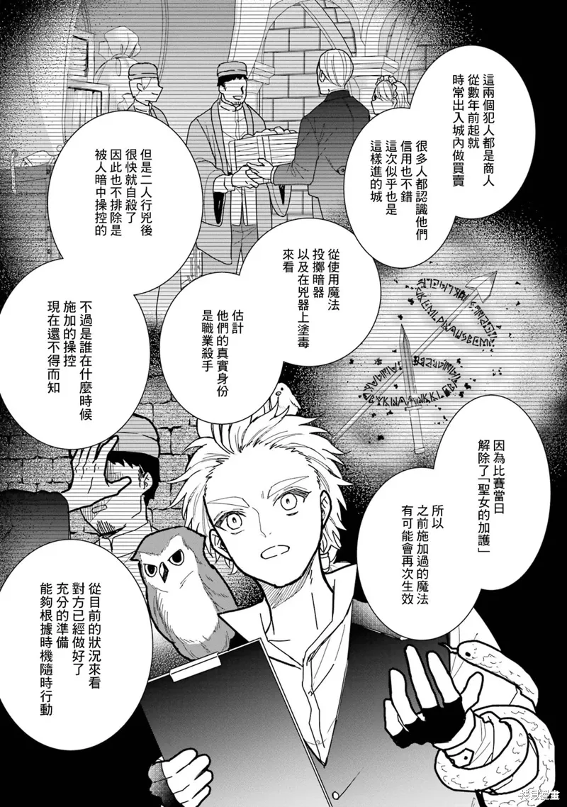 第13话 第35页