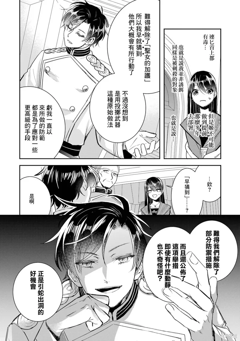 第13话 第36页