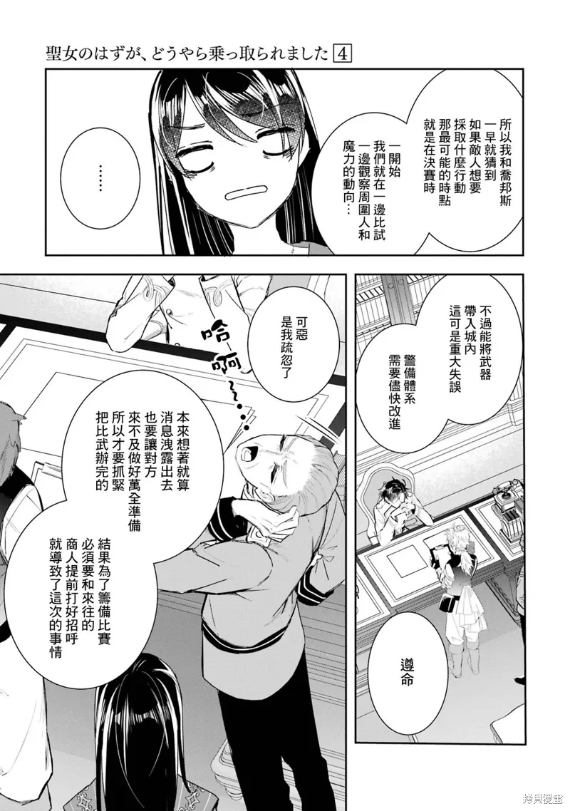 第13话 第37页