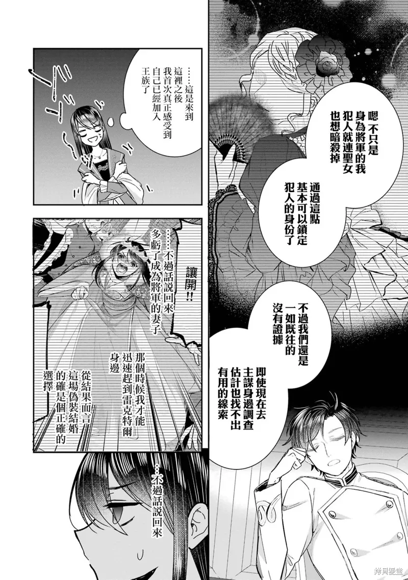 第13话 第38页