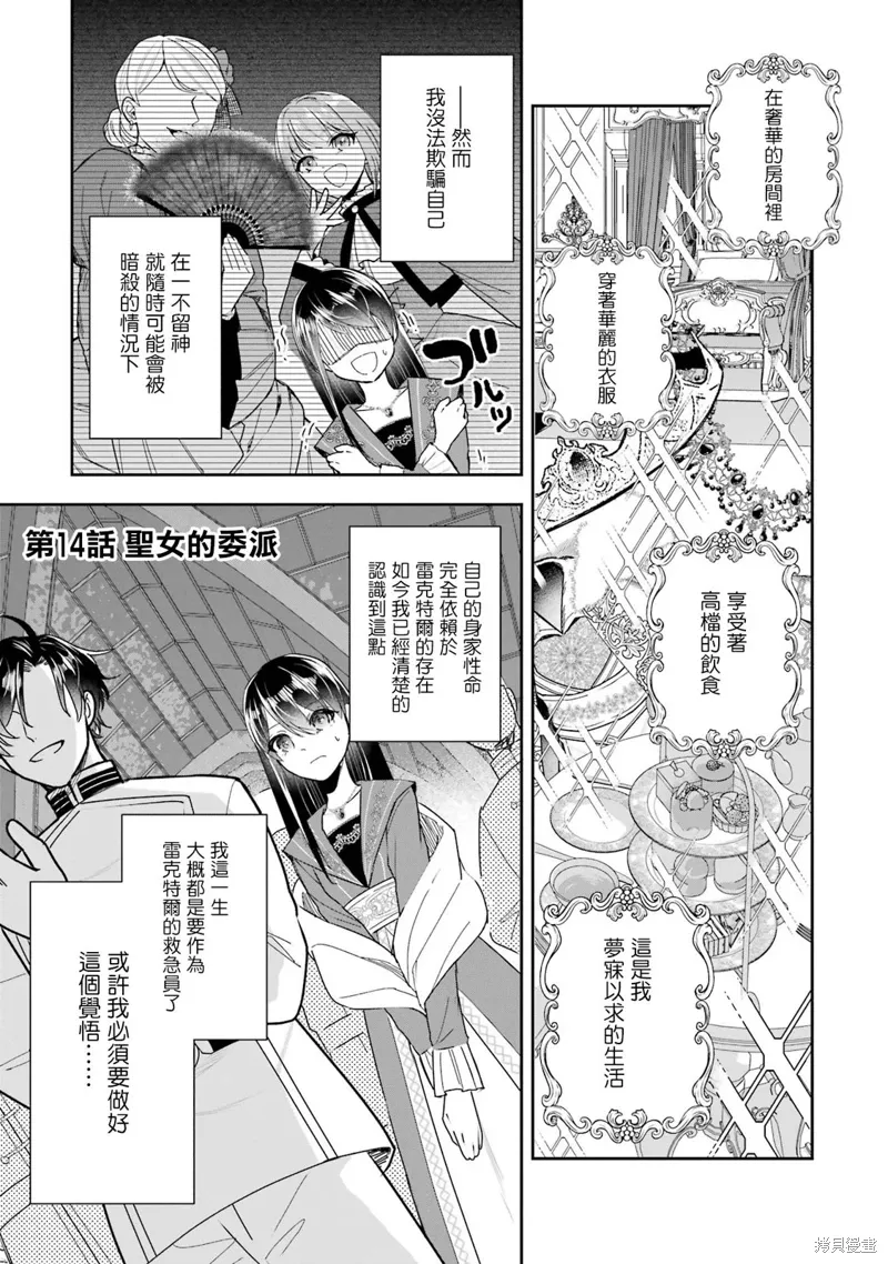 第14话 第3页