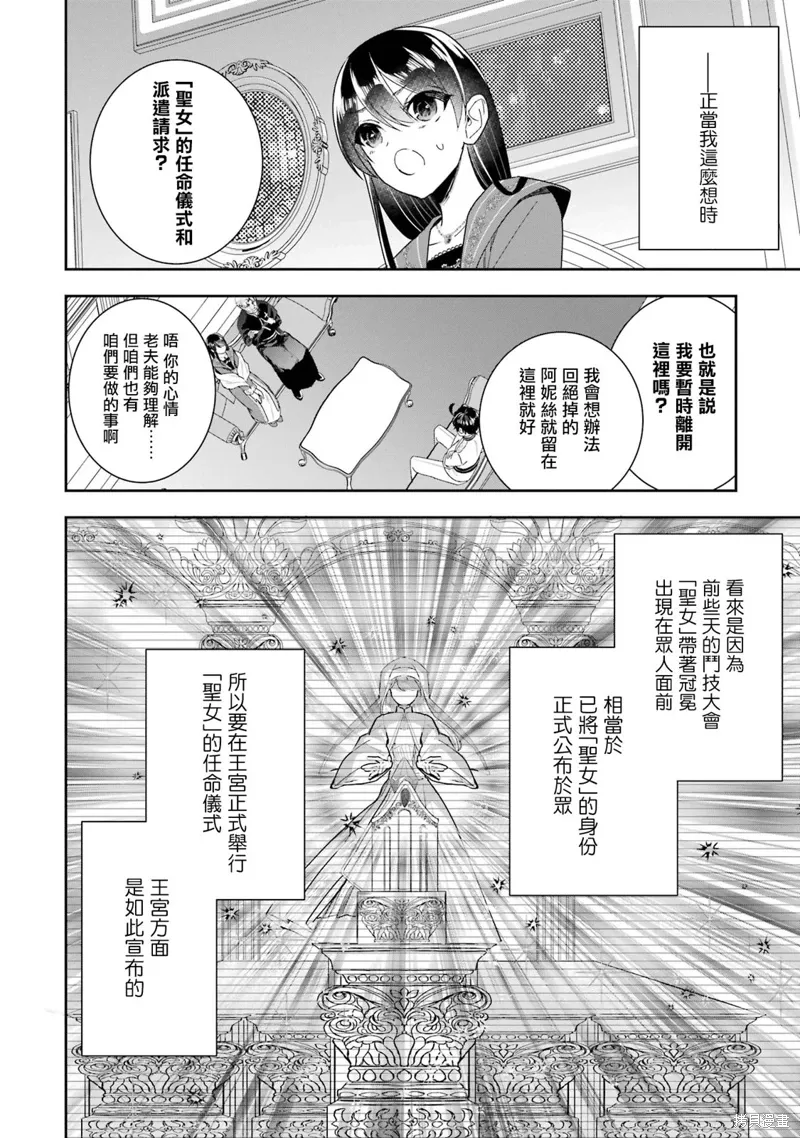 第14话 第4页