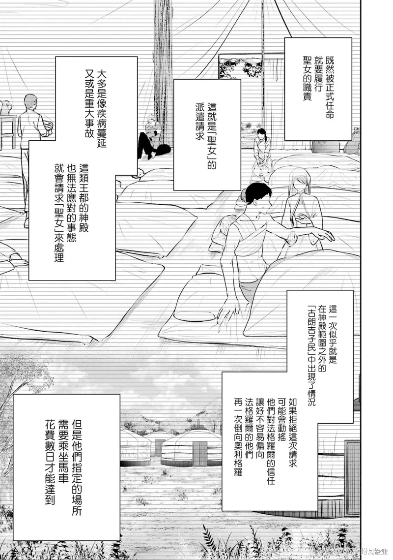第14话 第5页