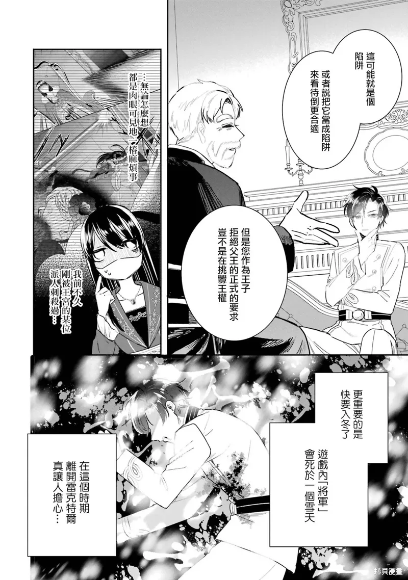第14话 第6页