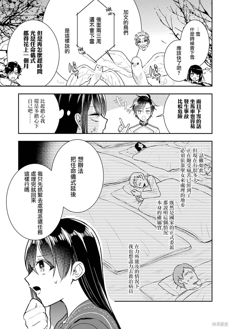 第14话 第7页