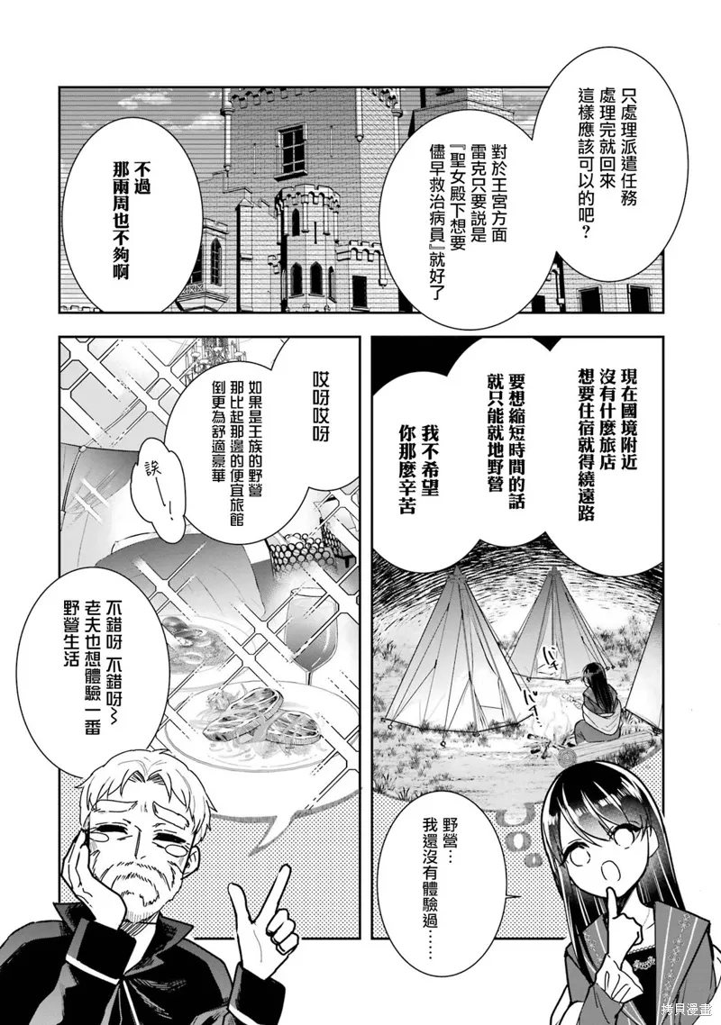 第14话 第8页