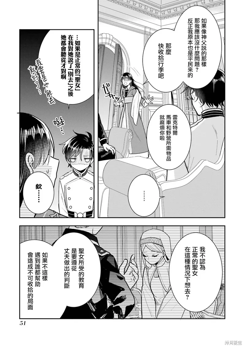 第14话 第9页