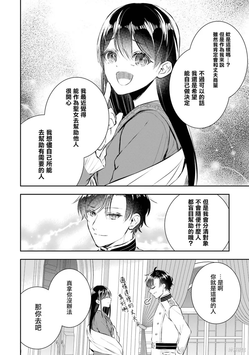 第14话 第10页