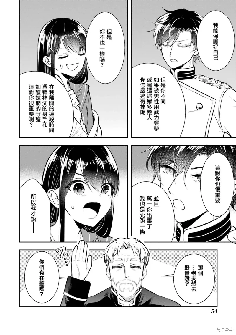 第14话 第12页