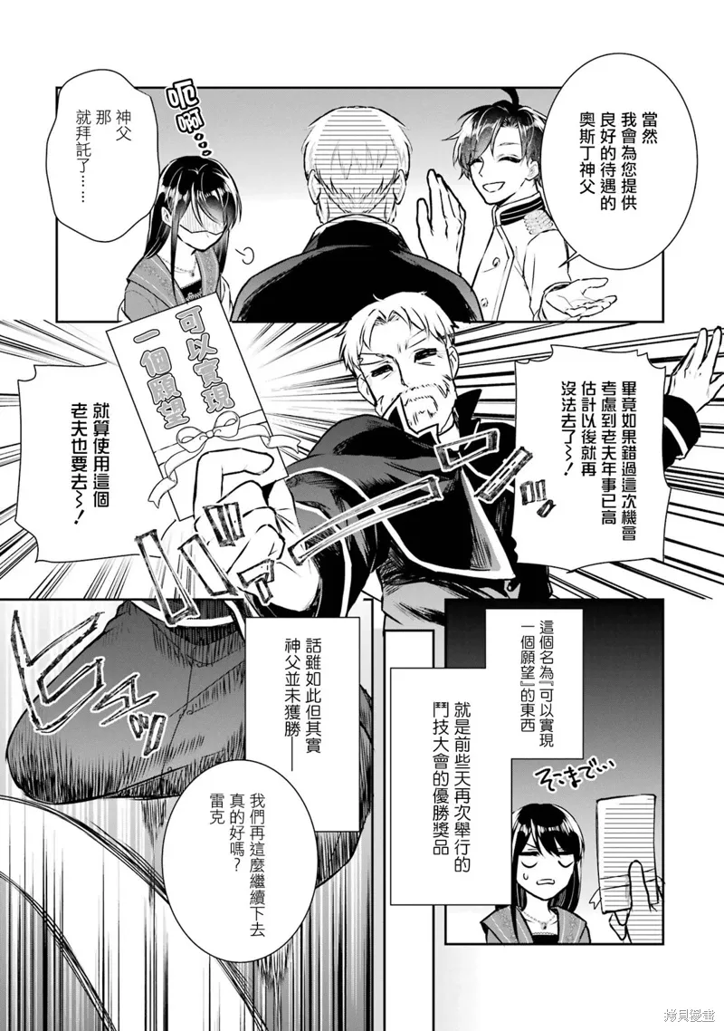 第14话 第13页