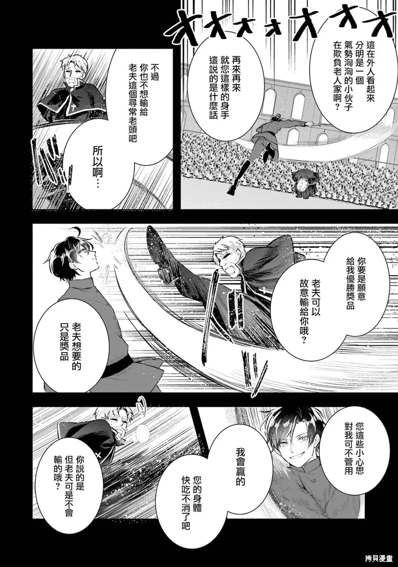 第14话 第14页