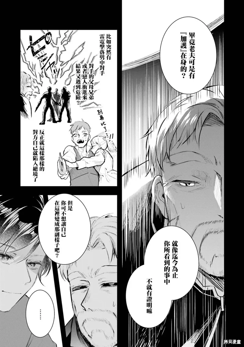 第14话 第15页