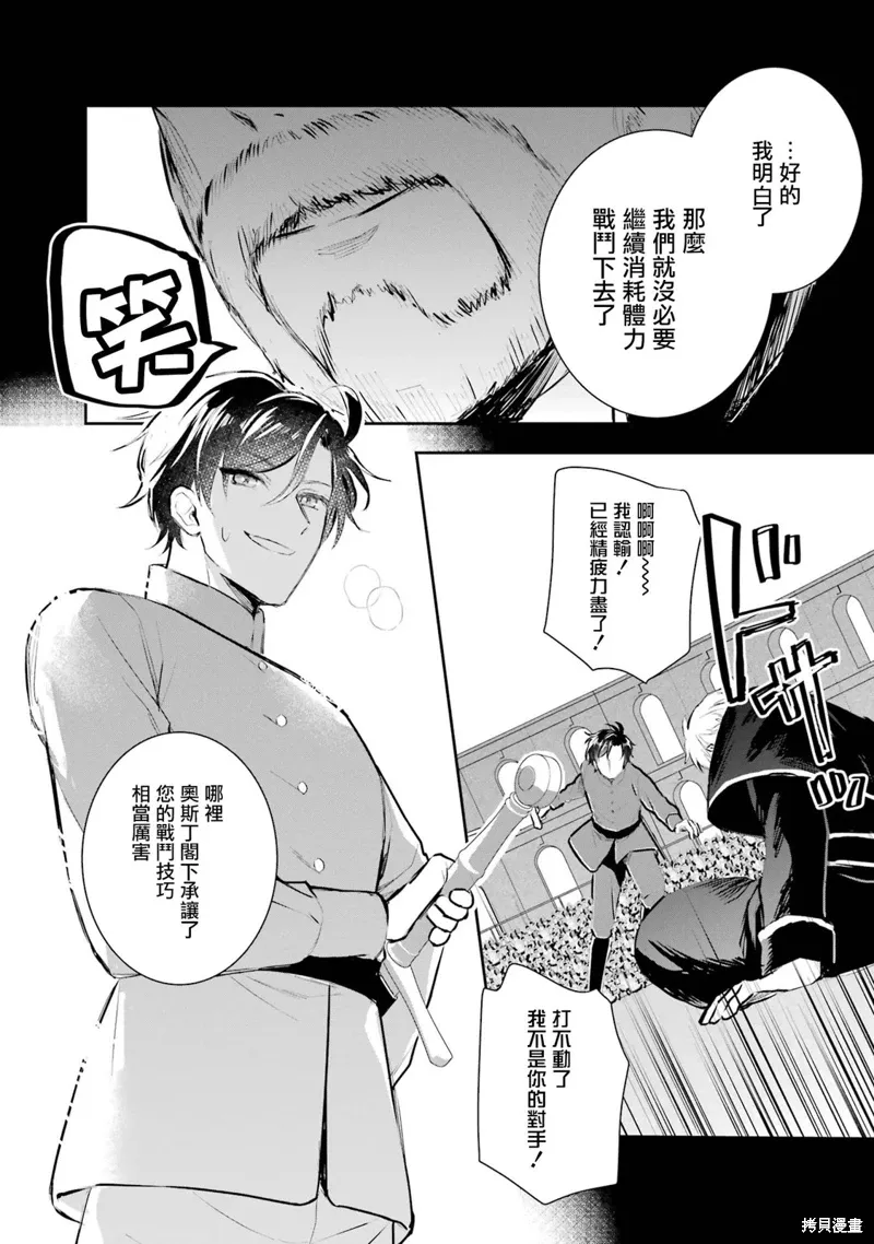 第14话 第16页