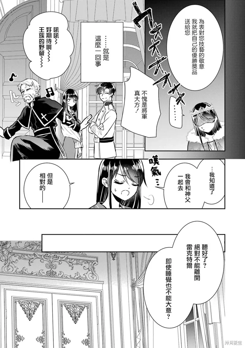 第14话 第17页