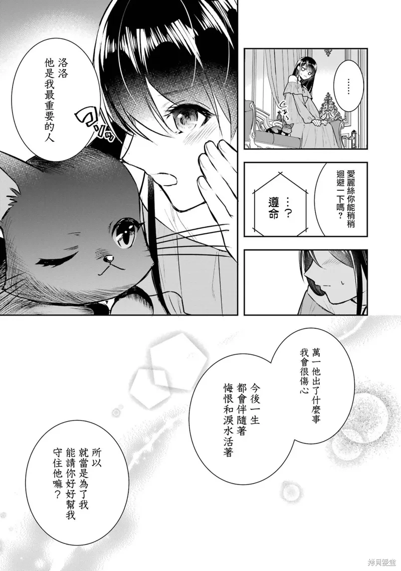 第14话 第19页